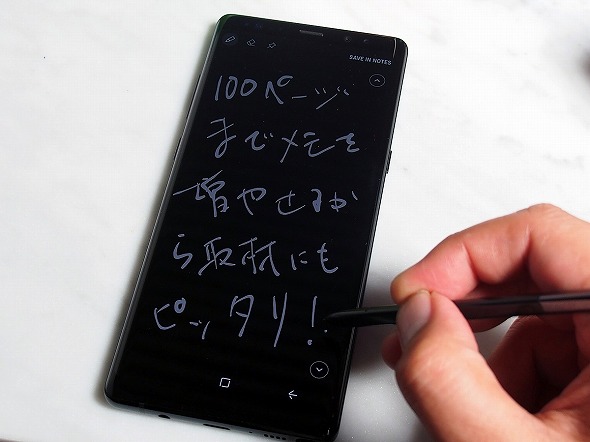 Galaxy Note8