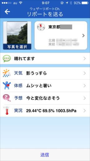 WxBeacon2