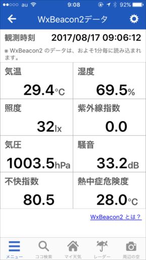 WxBeacon2