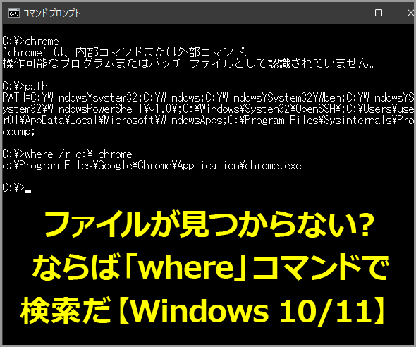 Google Chromeのダウンロード先フォルダを変えたい！