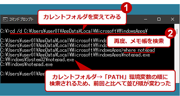 検索結果の順番はカレントフォルダによって変わることがある