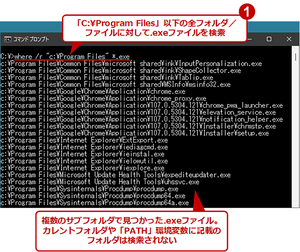 「PATH」以外のドライブ／フォルダで検索する