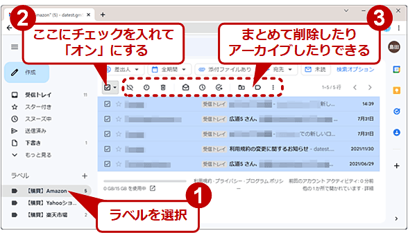 Web版Gmailでラベルが付いたメールを操作する