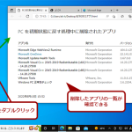 「個人用ファイルを保持する」で初期化する場合（6）