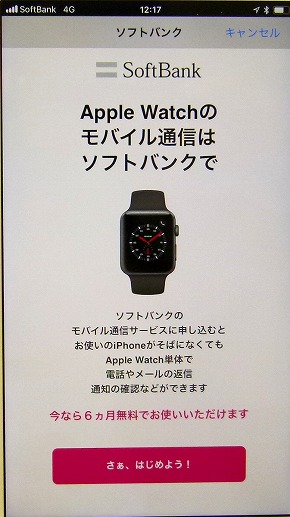 Apple Watch Series 3