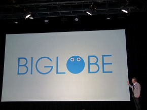 BIGLOBEモバイル