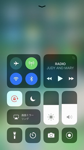 iOS 11コントロールセンター