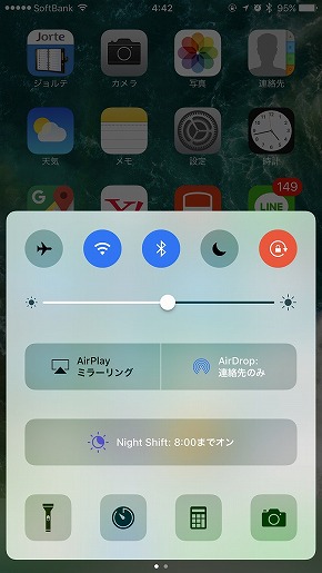 iOS 11コントロールセンター