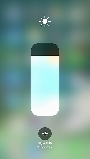 iOS 11コントロールセンター