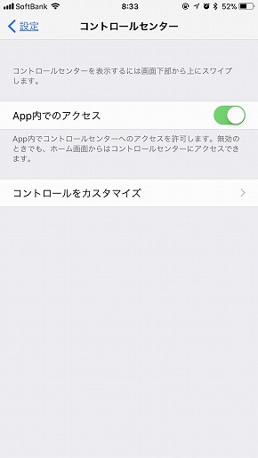 iOS 11コントロールセンター