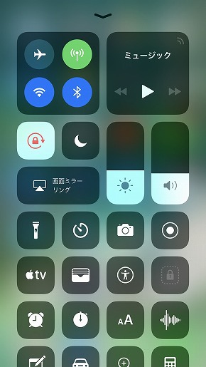 iOS 11コントロールセンター