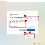 Microsoftアカウントのパスワードを忘れた場合（5）