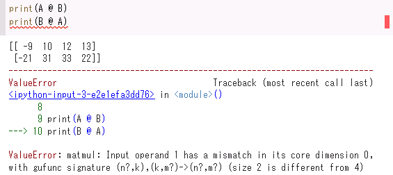 行列の内積を計算できない場合のエラー出力例